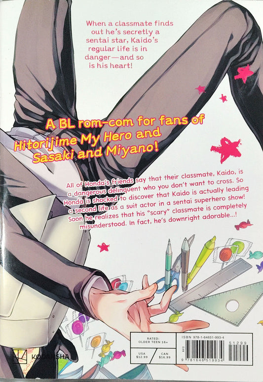 Super Morning Star, Yaoi, Manga, Kara Aomiya