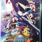 Phantasy Star Online 2 The Animation Complete Collection Sealed