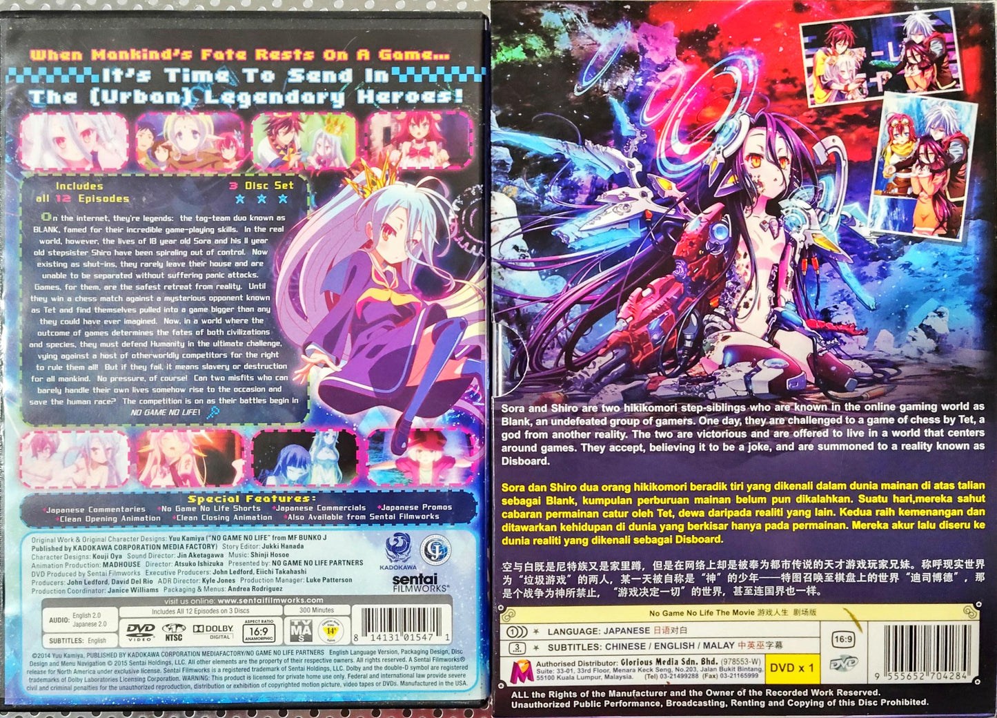 No Game No Life DVD Complete Collection plus Bonus Movie