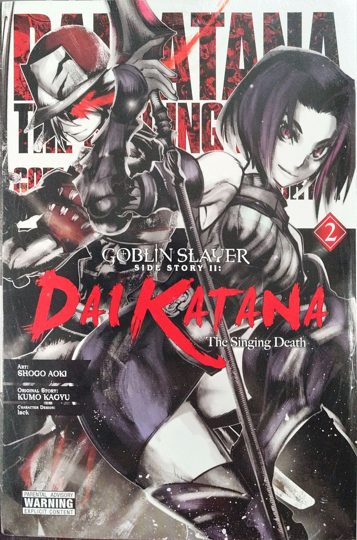 Goblin Slayer Side Story II: Dai Katana, Vol. 2, Manga, Sealed