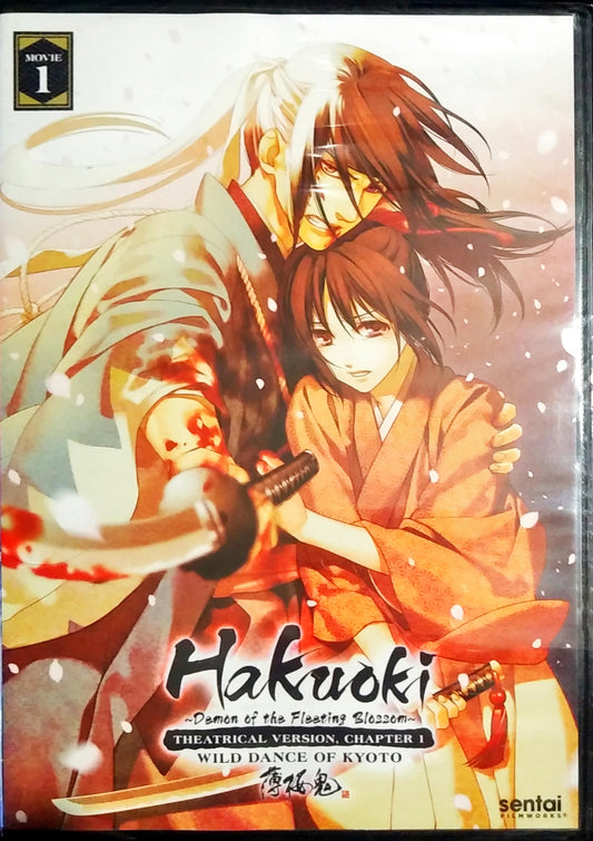 Hakuoki - Theatrical Version, DVD Chapter 1: Wild Dance of Kyoto Sealed