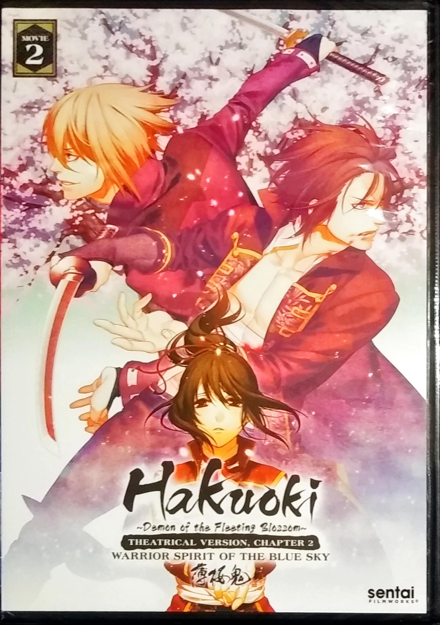 Hakuoki - Theatrical Version, DVD Chapter 2: Warrior Spirit of The Blue Sky